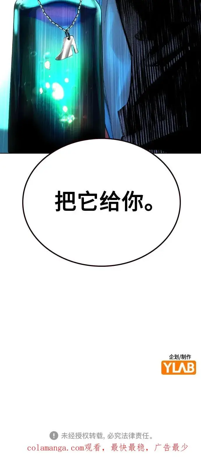 《丛林果汁》第2季 第55话图89