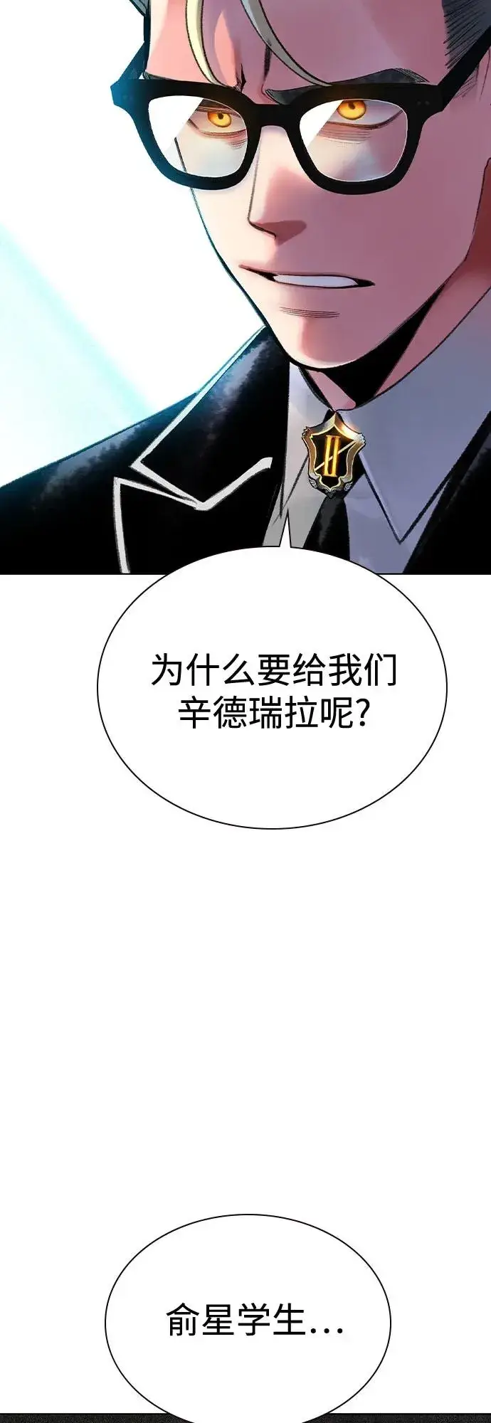 《丛林果汁》第2季 第56话图11