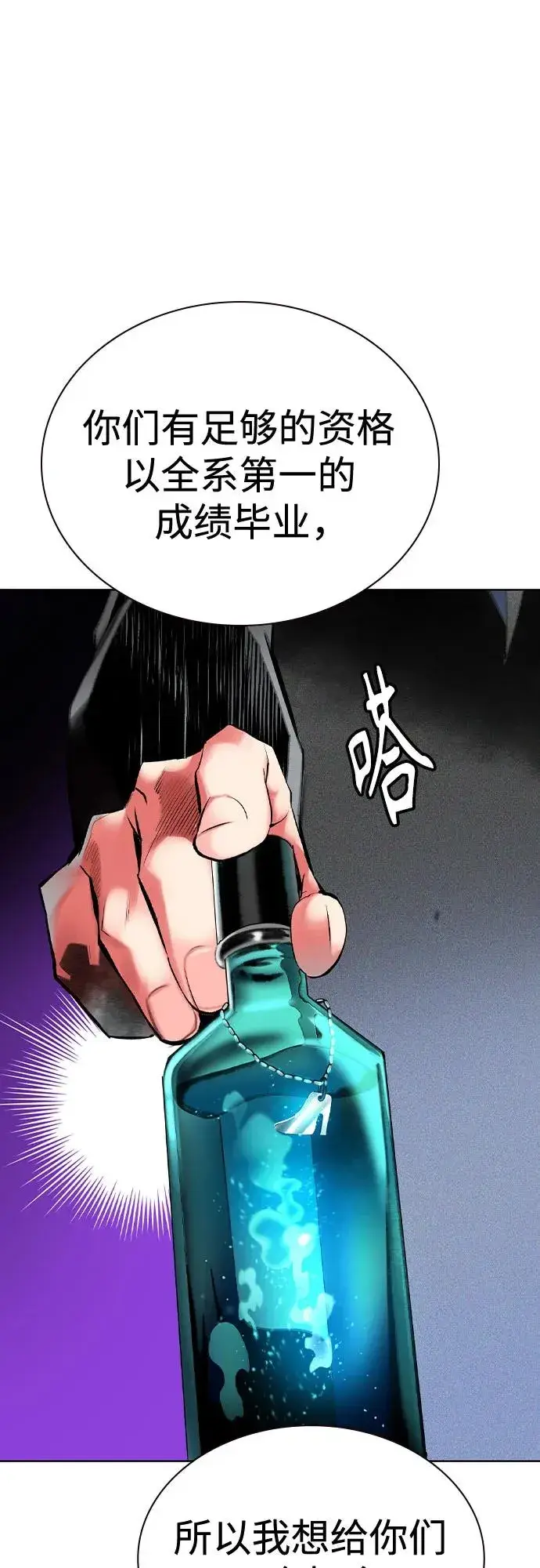 《丛林果汁》第2季 第56话图14