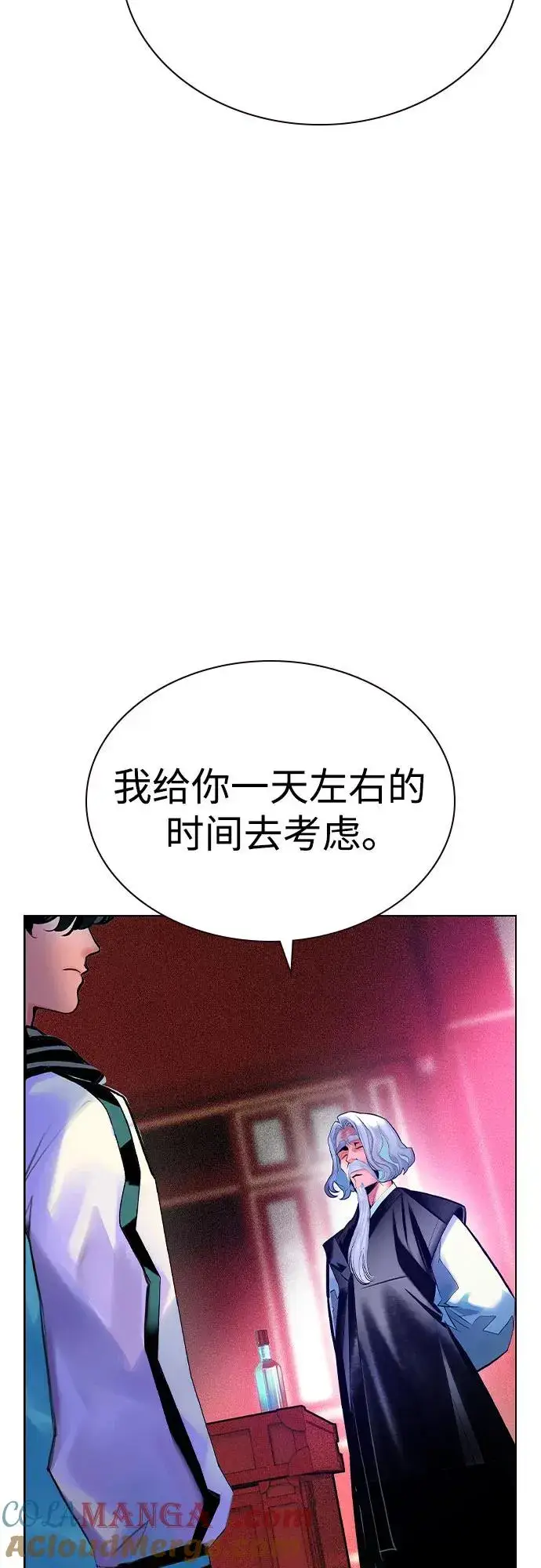 《丛林果汁》第2季 第56话图19