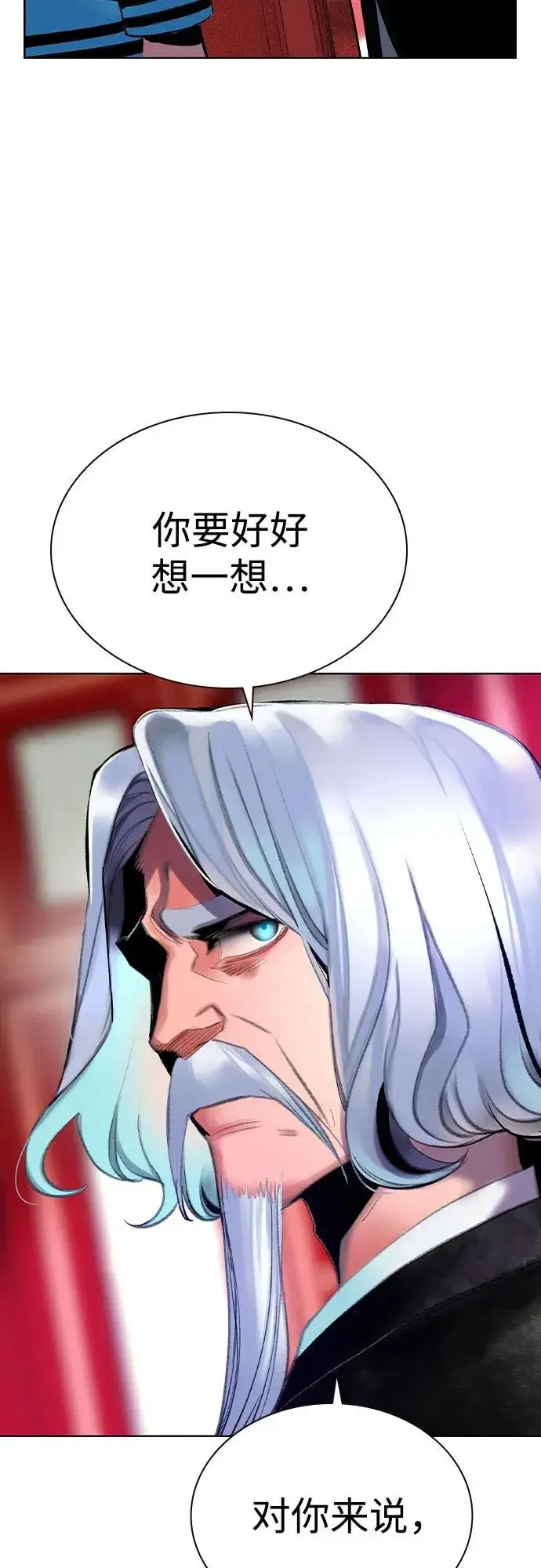《丛林果汁》第2季 第56话图20