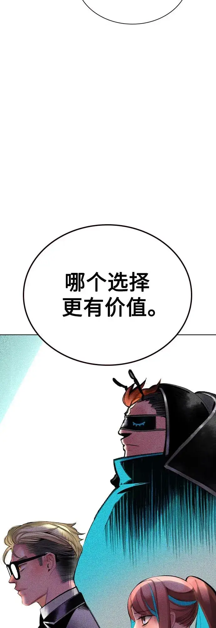 《丛林果汁》第2季 第56话图21