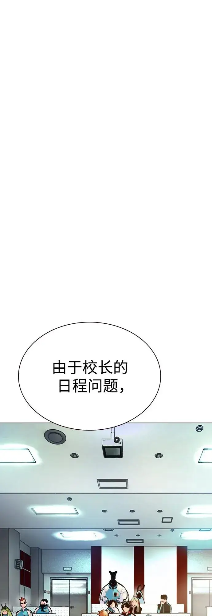 《丛林果汁》第2季 第56话图24