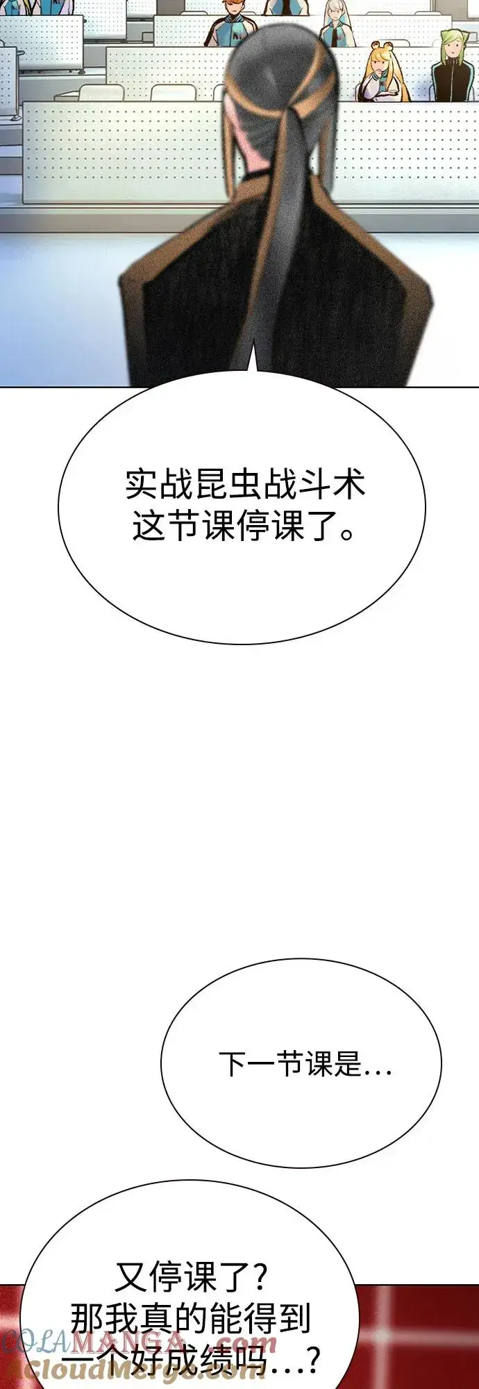 《丛林果汁》第2季 第56话图25