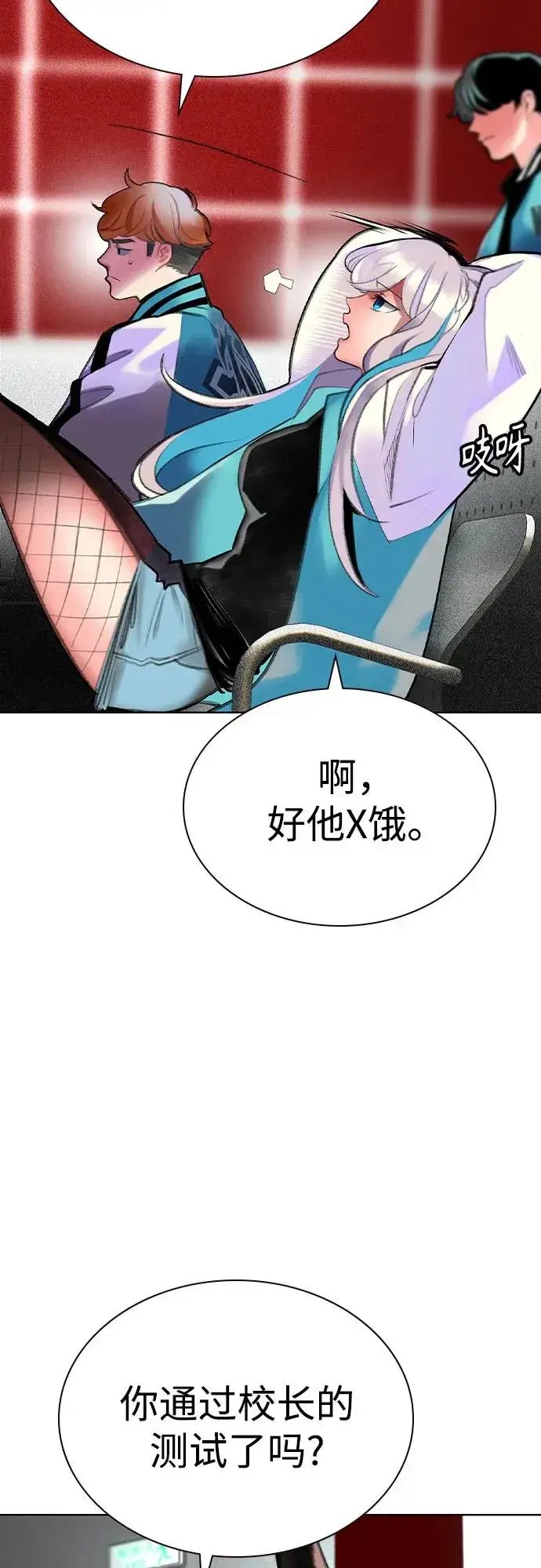 《丛林果汁》第2季 第56话图26