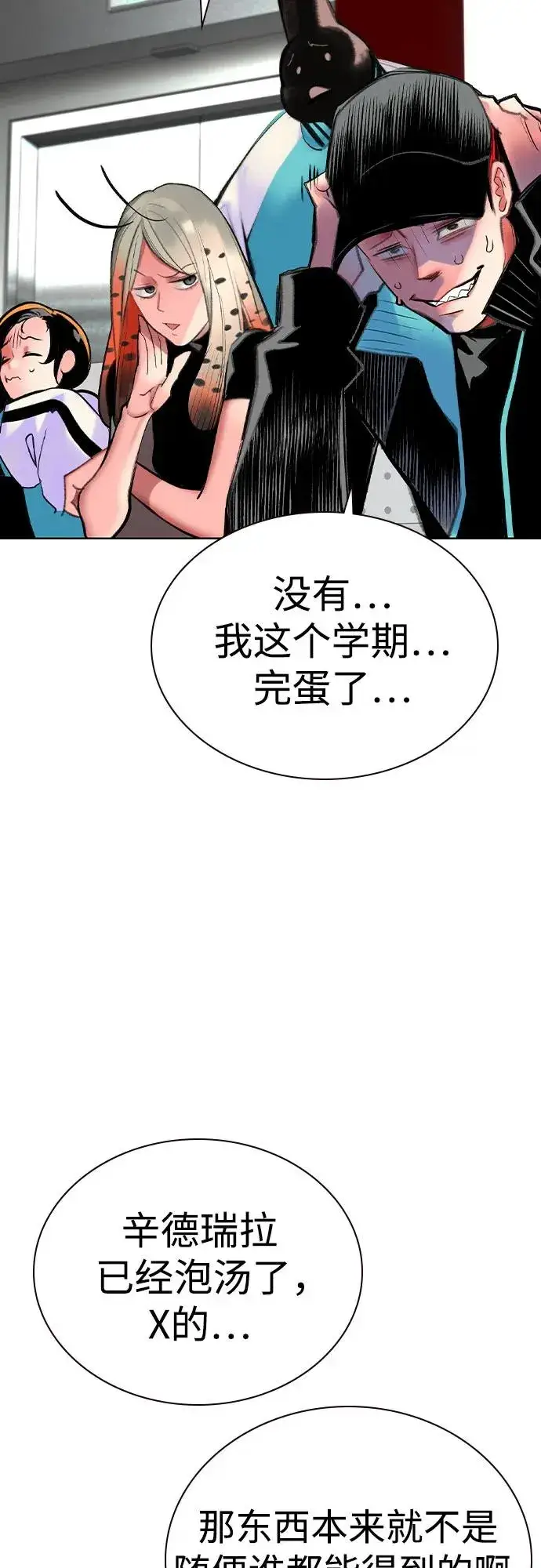 《丛林果汁》第2季 第56话图27