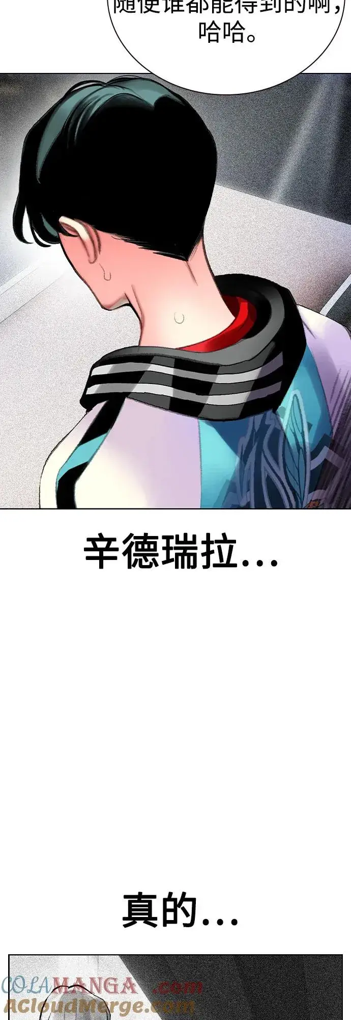《丛林果汁》第2季 第56话图28