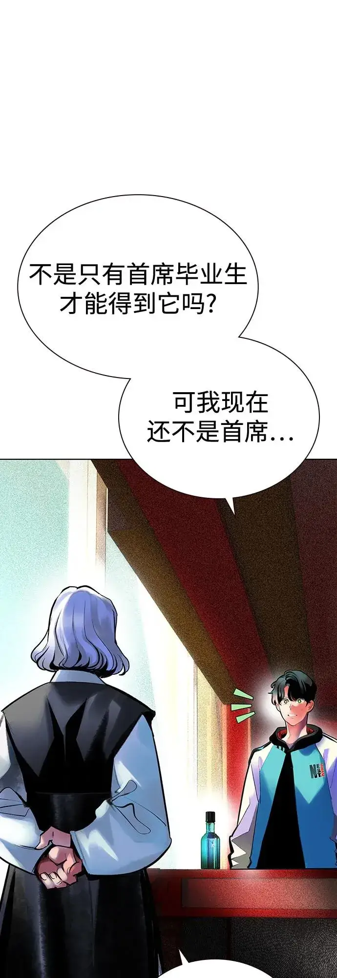 《丛林果汁》第2季 第56话图3
