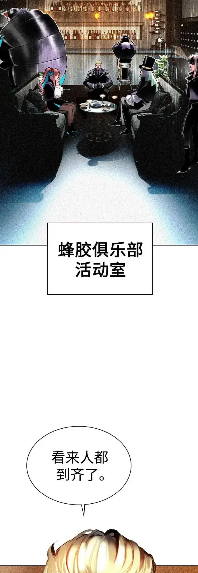 《丛林果汁》第2季 第56话图33