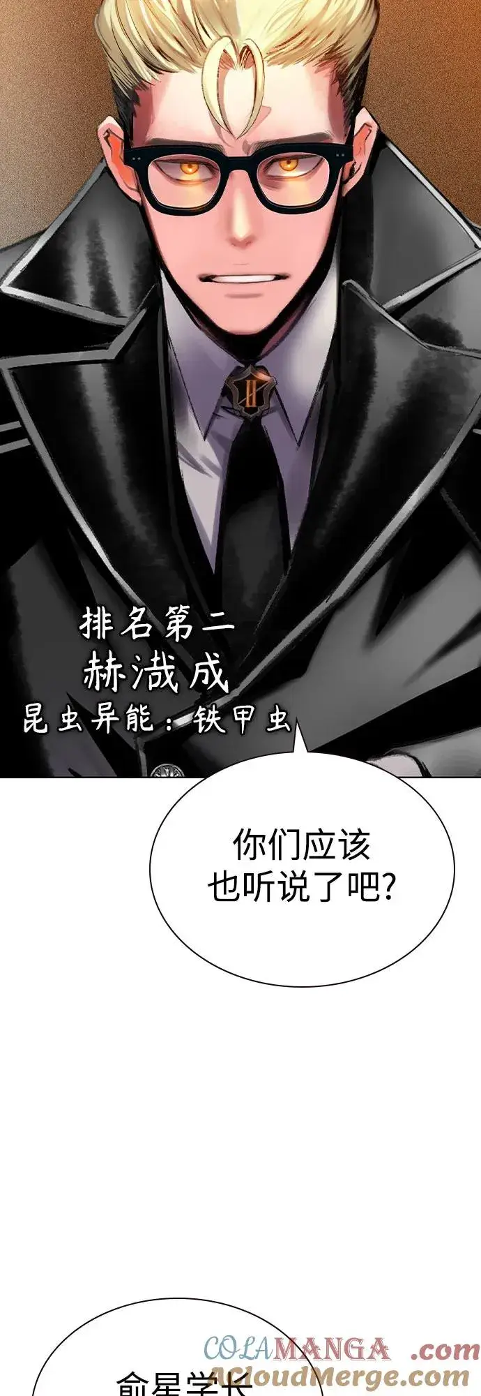 《丛林果汁》第2季 第56话图34