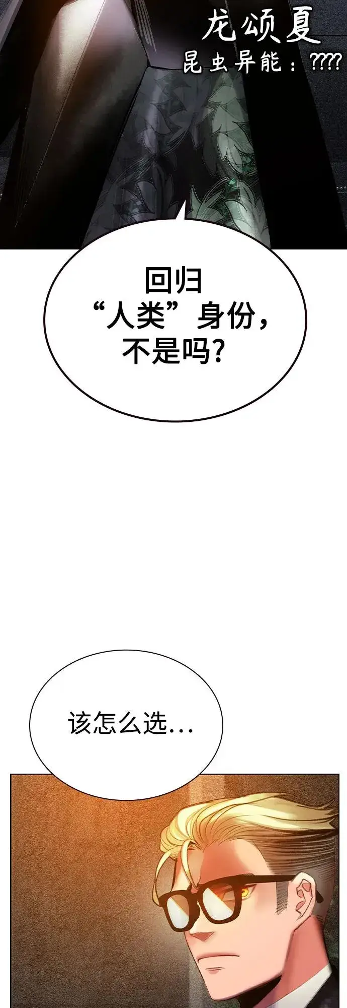 《丛林果汁》第2季 第56话图39
