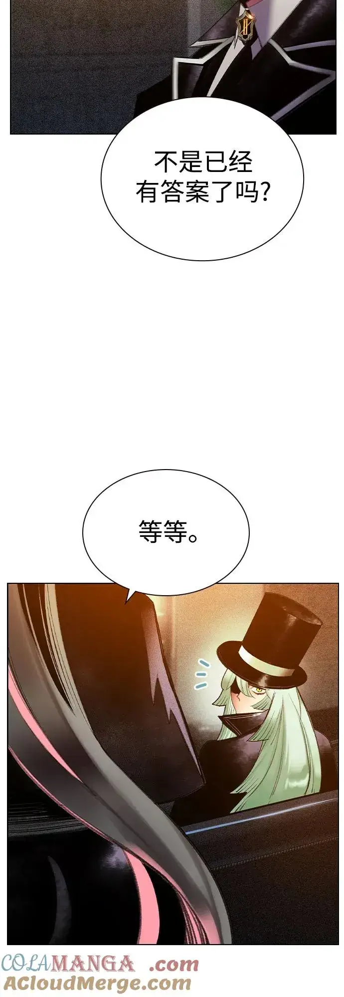 《丛林果汁》第2季 第56话图40