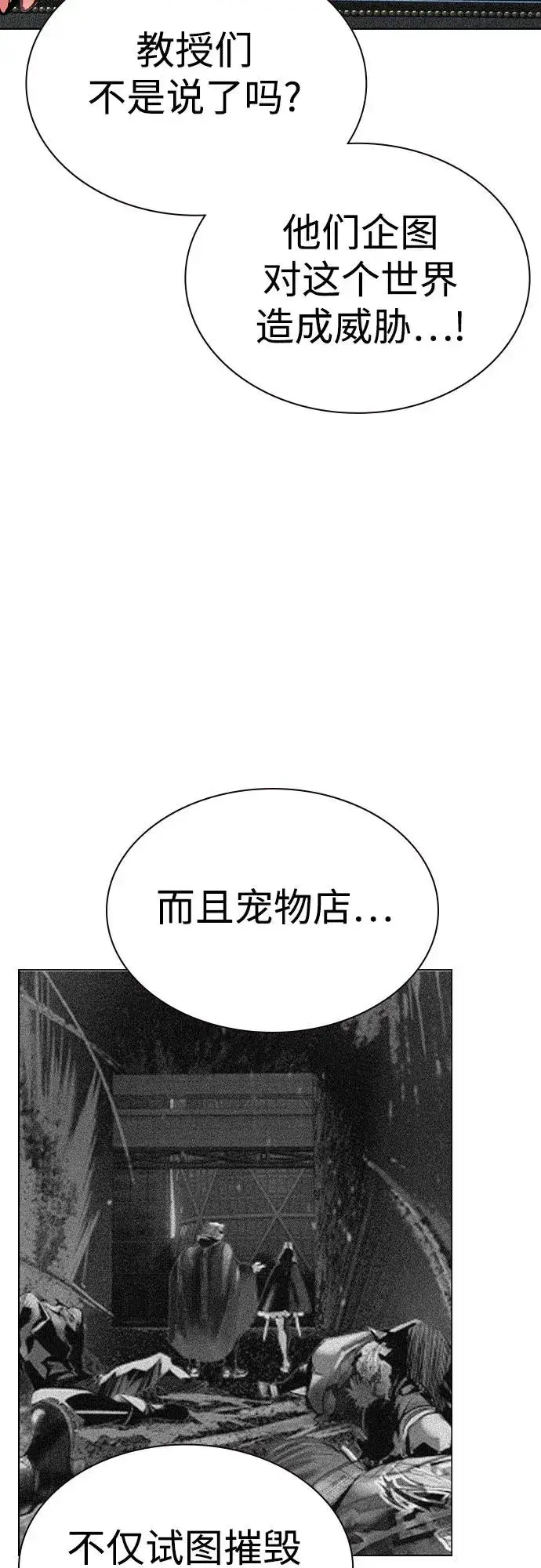 《丛林果汁》第2季 第56话图42