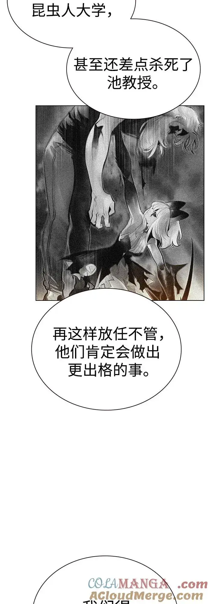 《丛林果汁》第2季 第56话图43