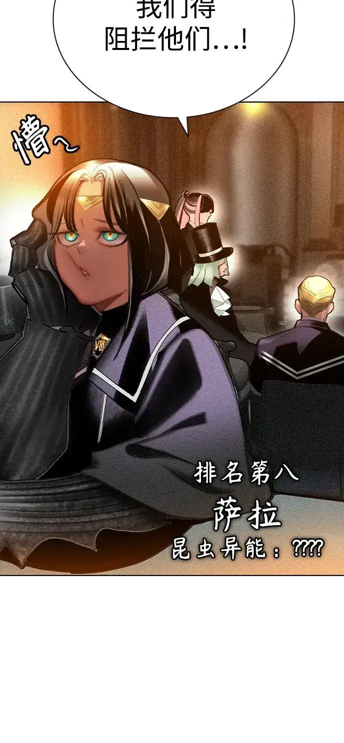《丛林果汁》第2季 第56话图44