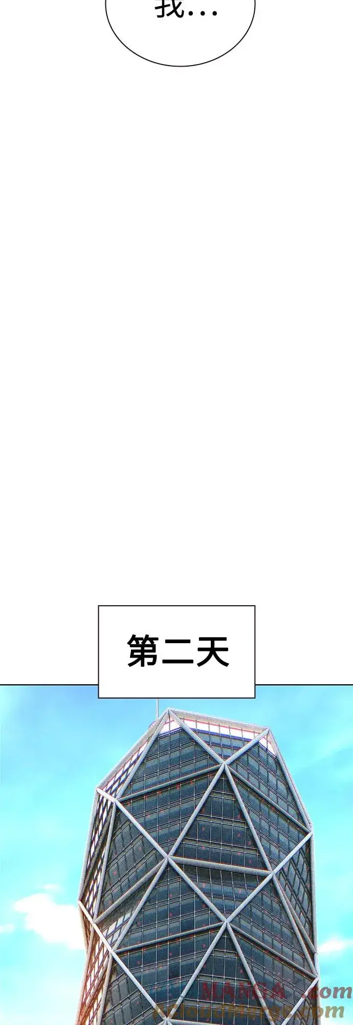《丛林果汁》第2季 第56话图49