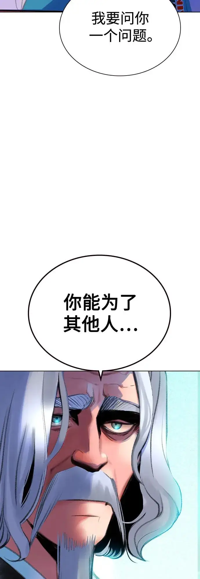 《丛林果汁》第2季 第56话图5