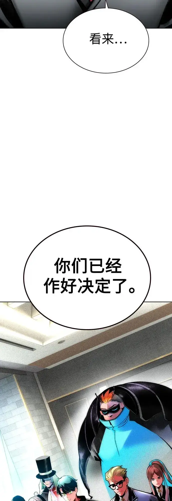 《丛林果汁》第2季 第56话图51