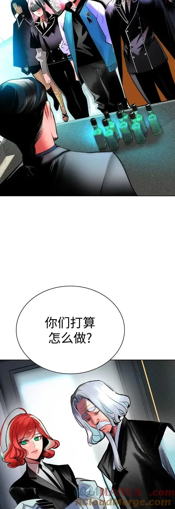 《丛林果汁》第2季 第56话图52