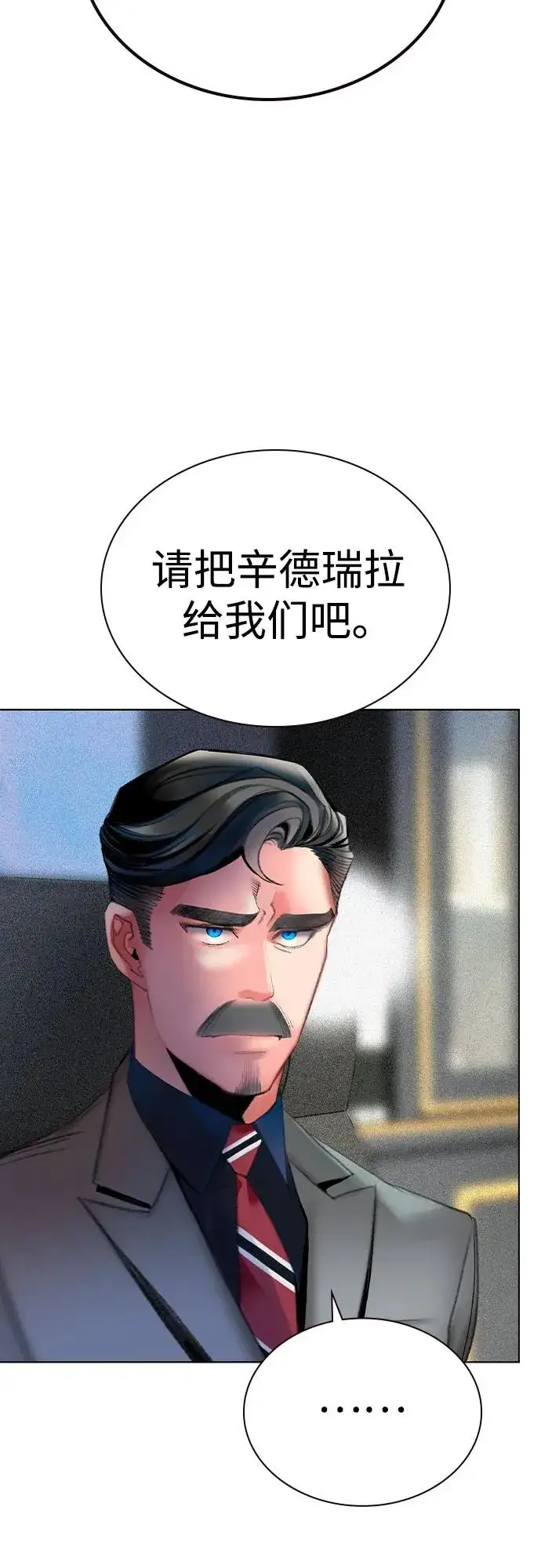 《丛林果汁》第2季 第56话图56