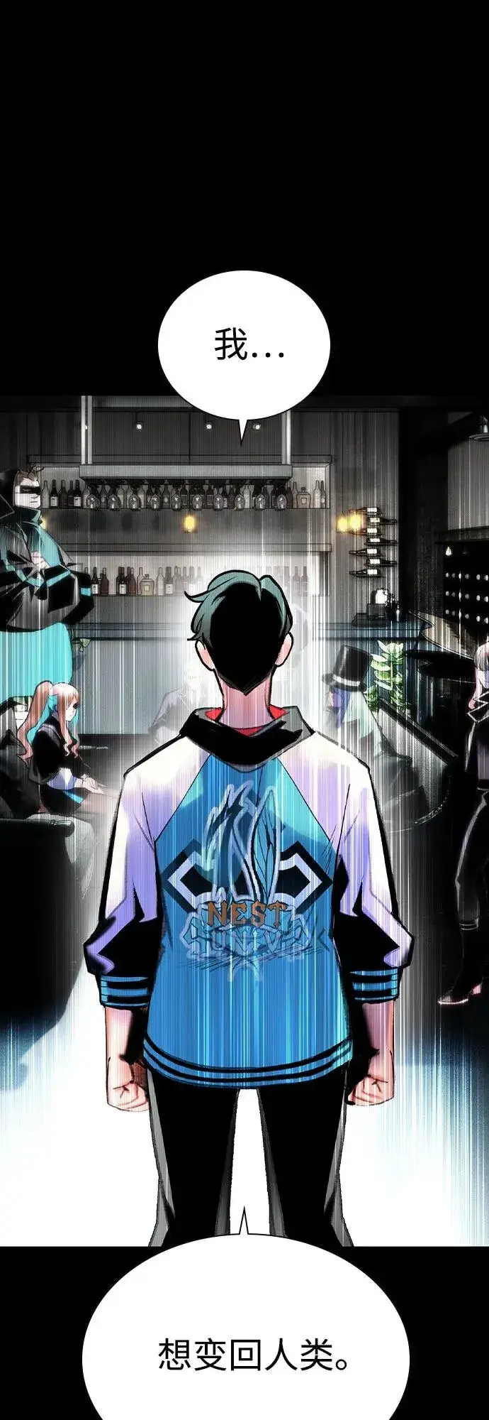 《丛林果汁》第2季 第56话图60