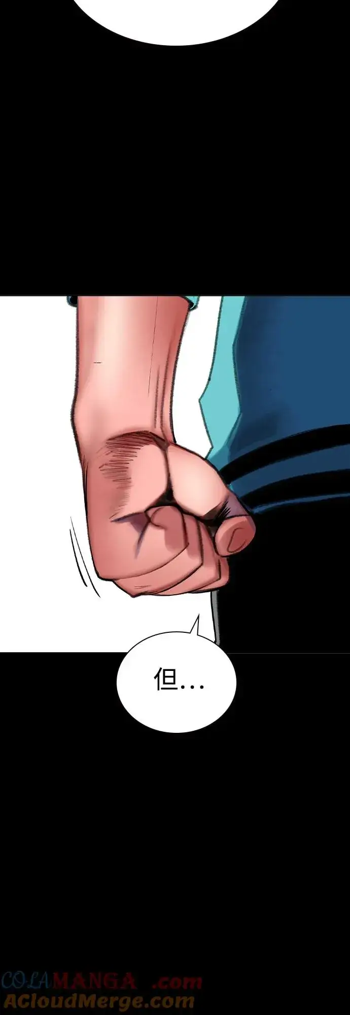 《丛林果汁》第2季 第56话图61