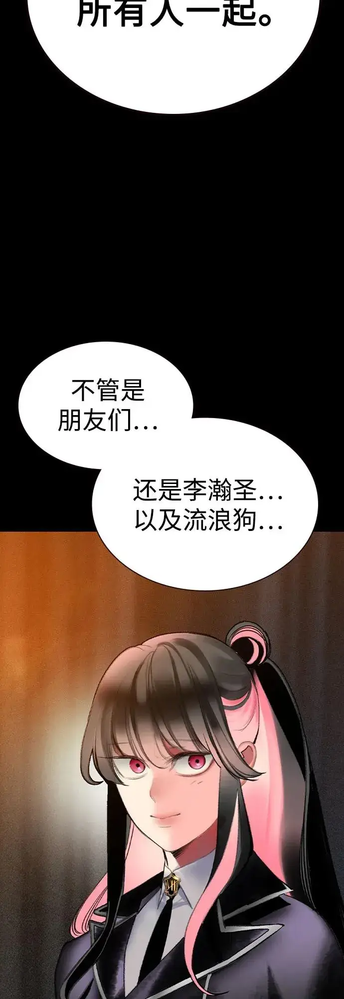 《丛林果汁》第2季 第56话图63