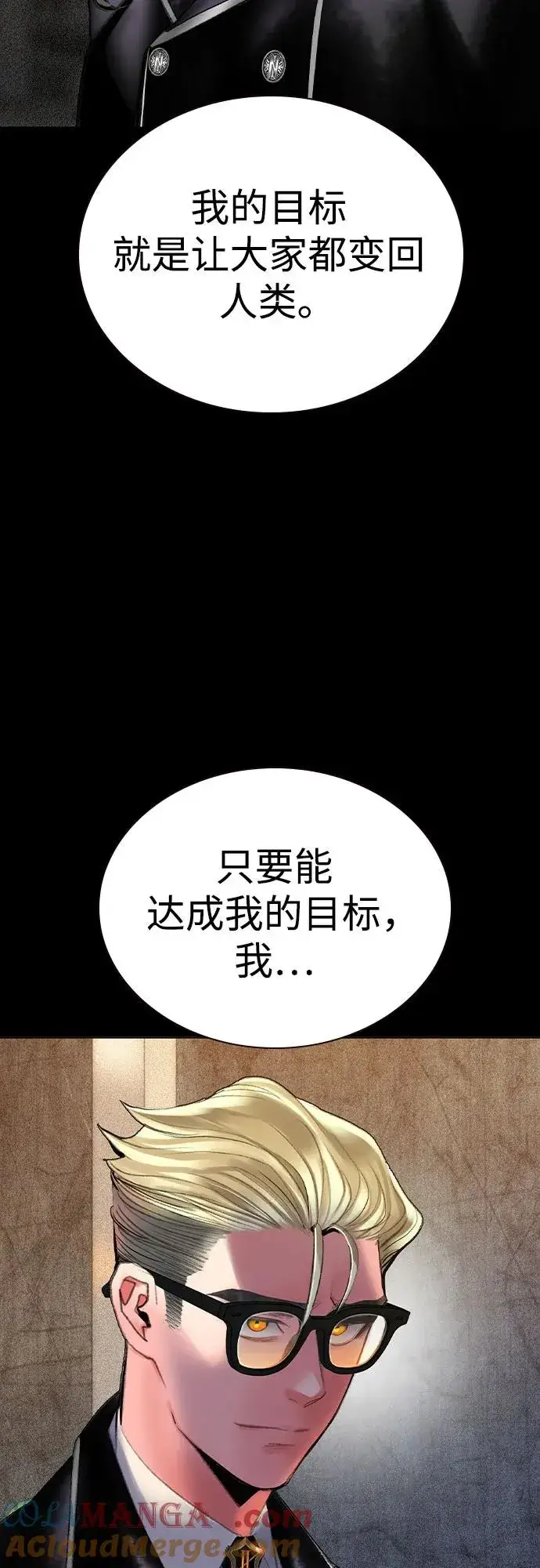 《丛林果汁》第2季 第56话图64