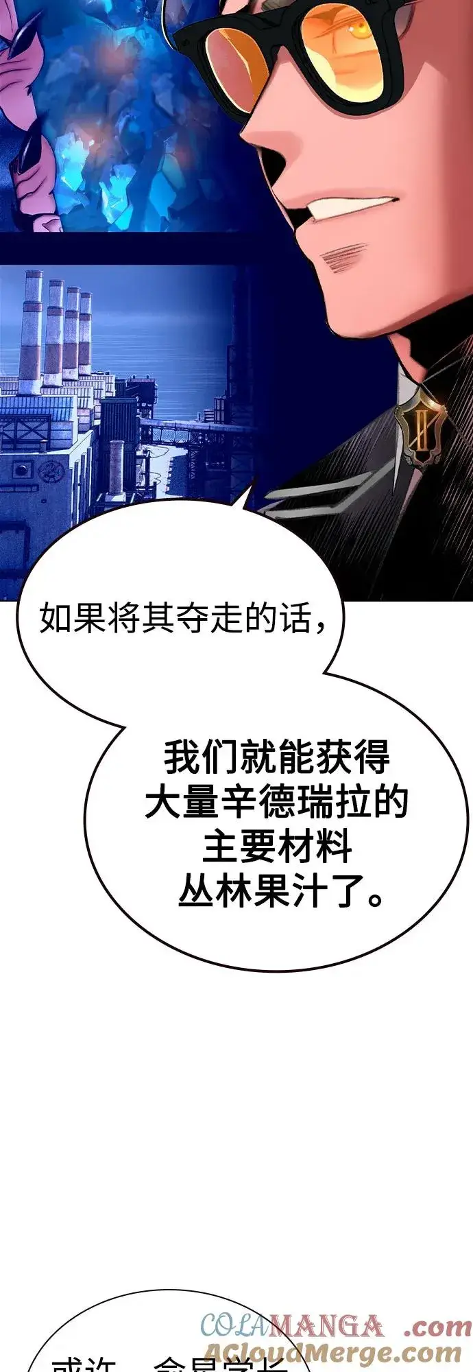 《丛林果汁》第2季 第56话图67