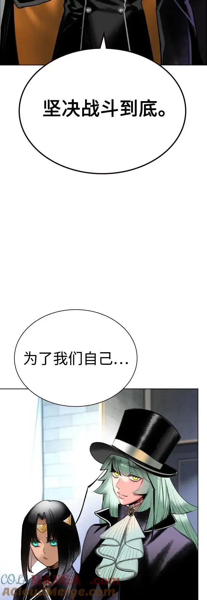 《丛林果汁》第2季 第56话图70