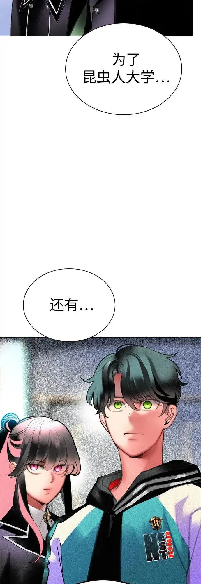 《丛林果汁》第2季 第56话图71