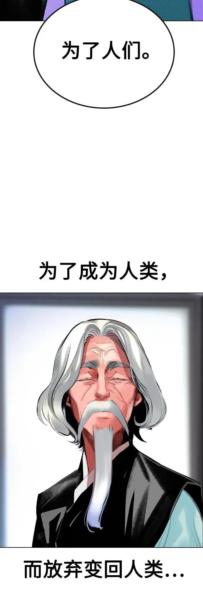《丛林果汁》第2季 第56话图72
