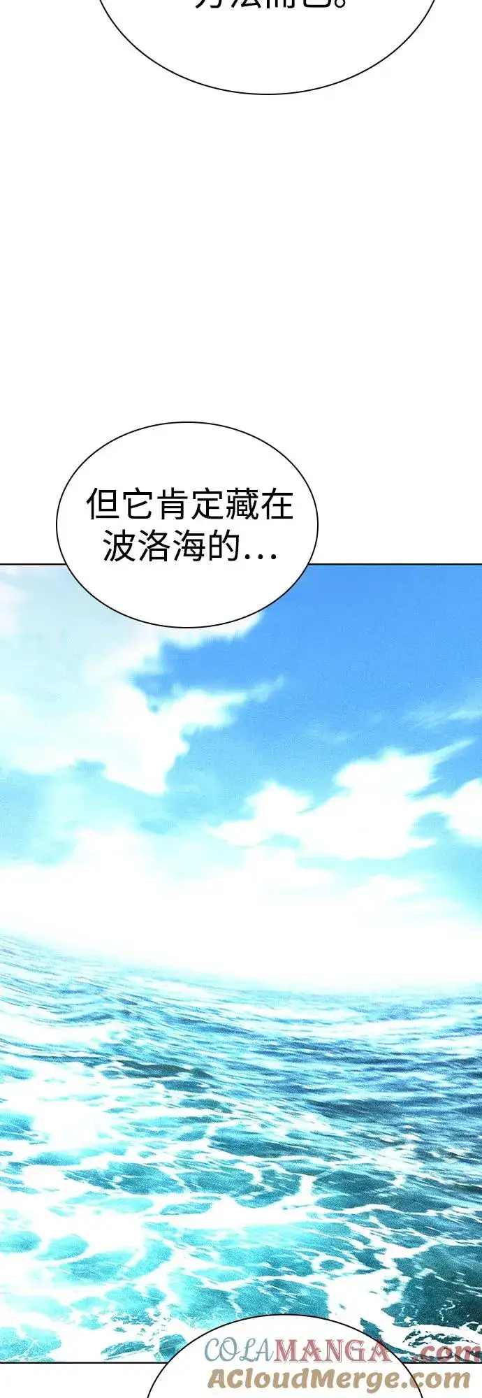 《丛林果汁》第2季 第56话图79