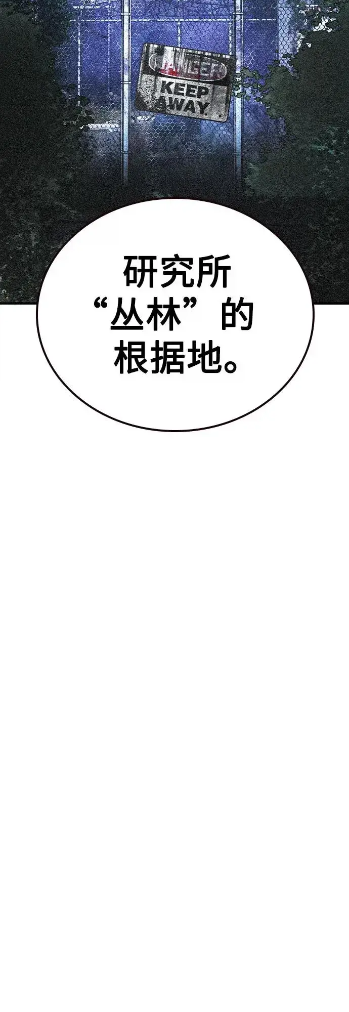 《丛林果汁》第2季 第56话图81
