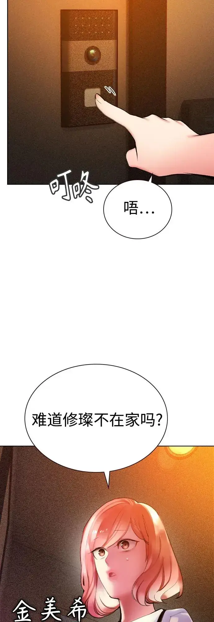 《丛林果汁》第2季 第56话图83