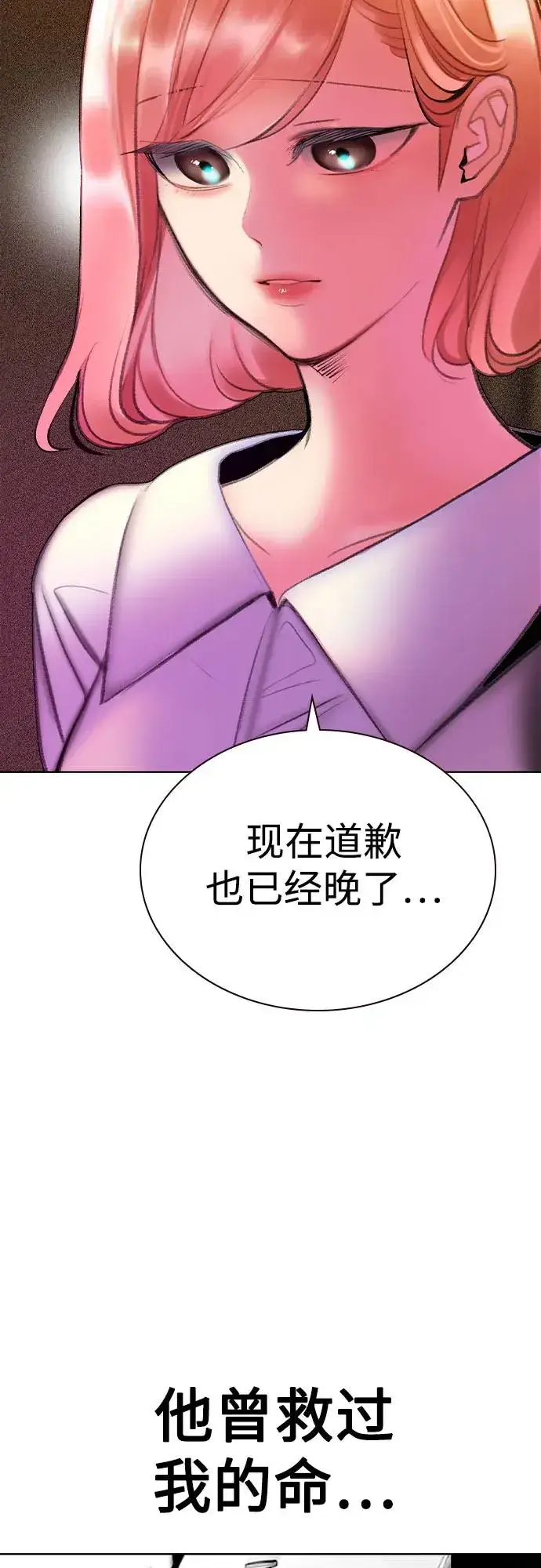 《丛林果汁》第2季 第56话图86