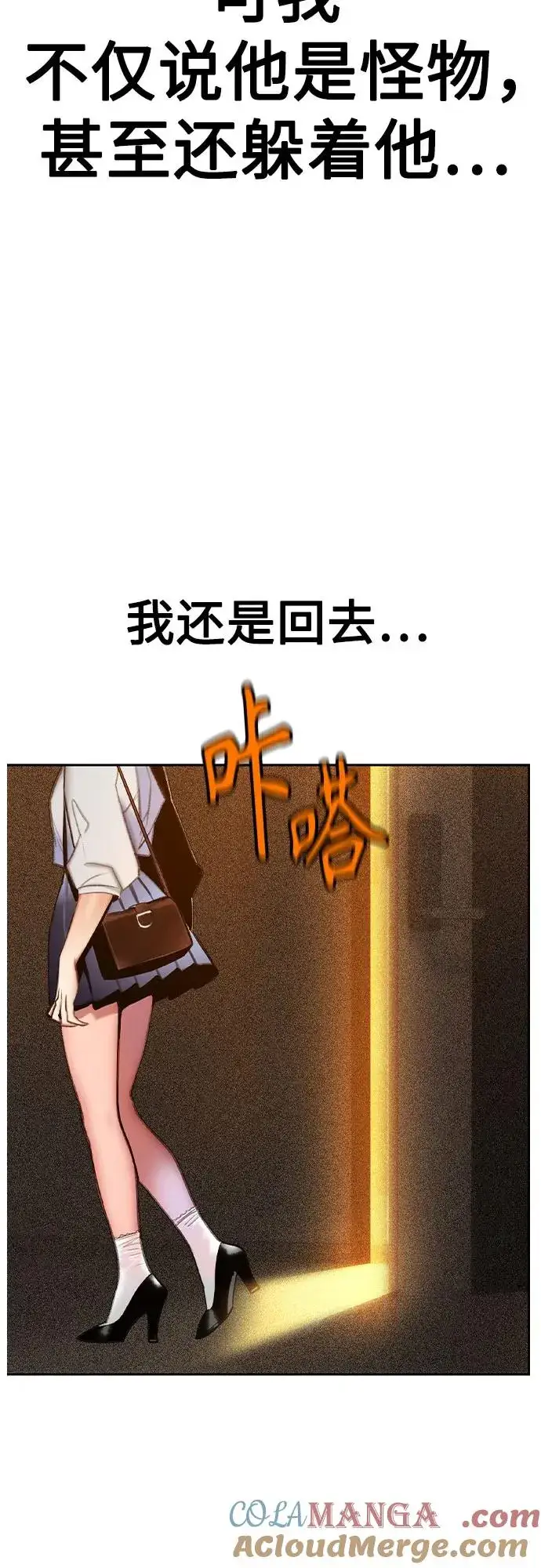 《丛林果汁》第2季 第56话图88