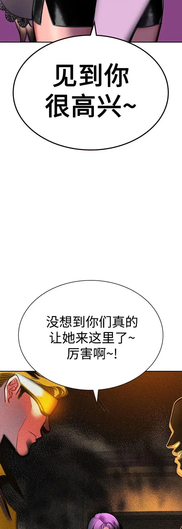 《丛林果汁》第2季 第56话图93