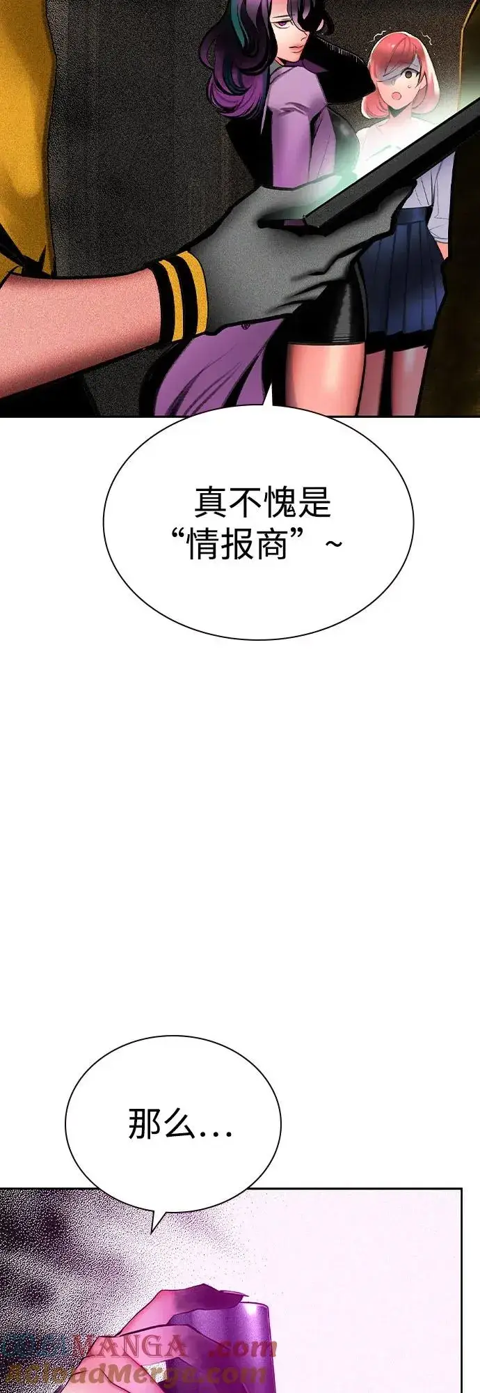 《丛林果汁》第2季 第56话图94
