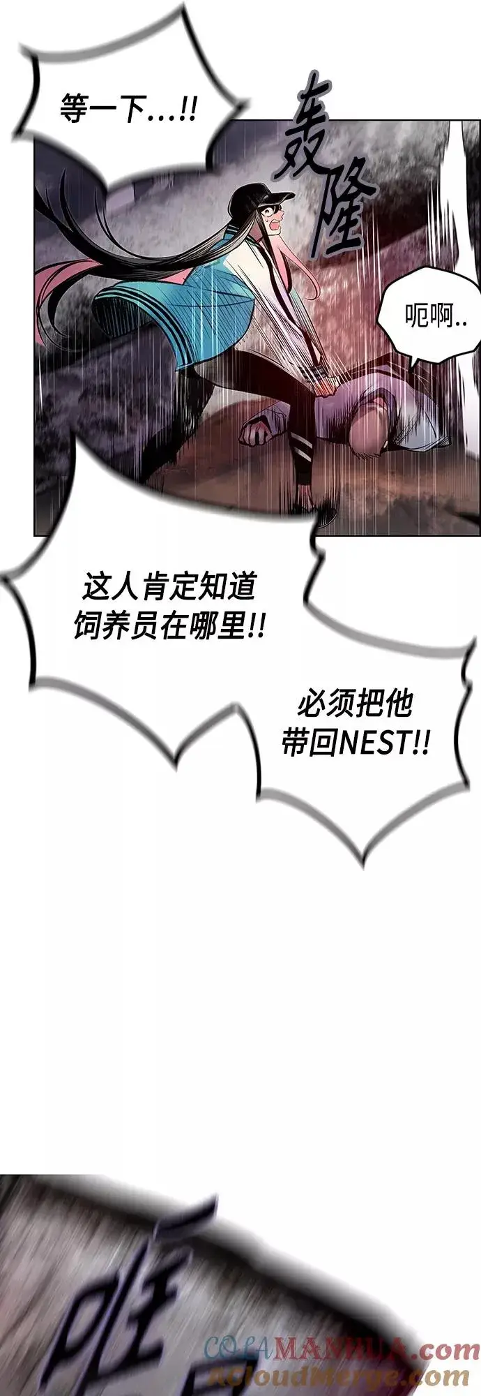 《丛林果汁》第74话图10