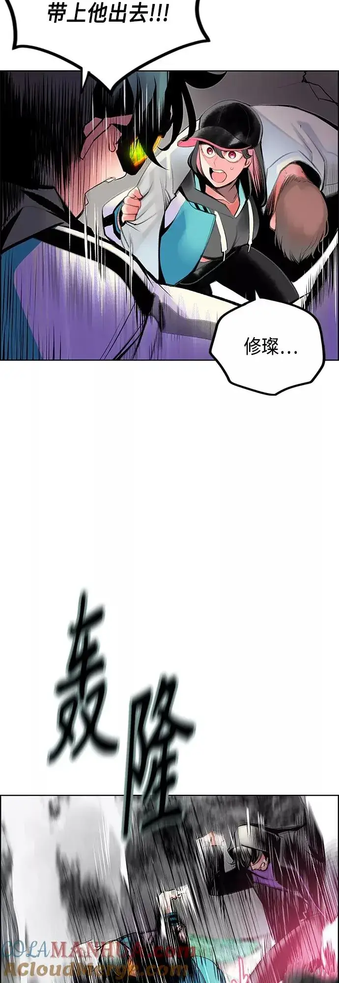 《丛林果汁》第74话图13