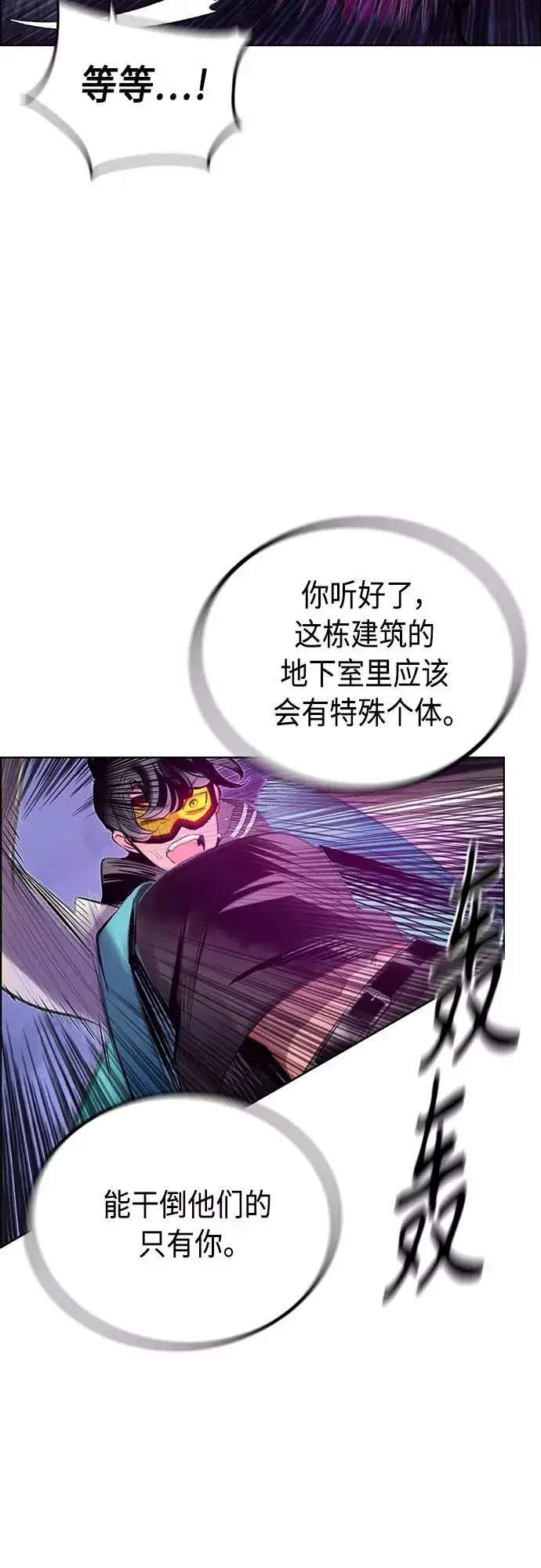 《丛林果汁》第74话图17