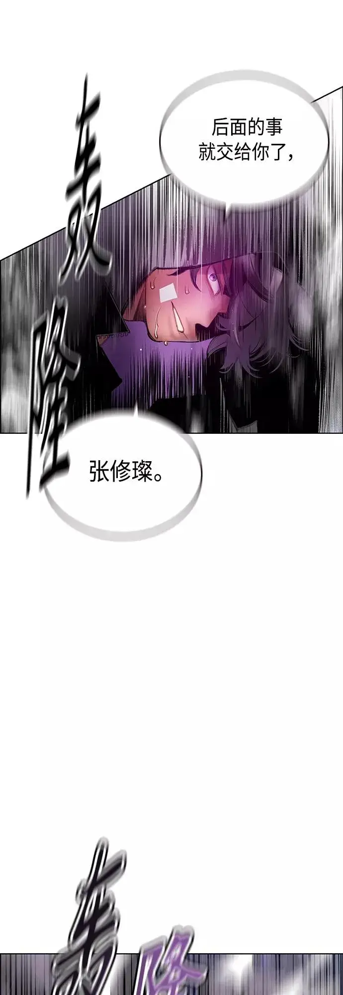 《丛林果汁》第74话图18