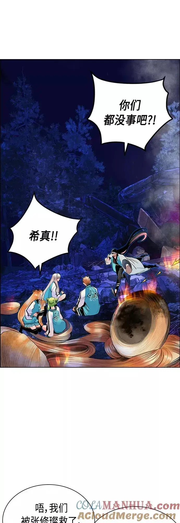 《丛林果汁》第74话图25