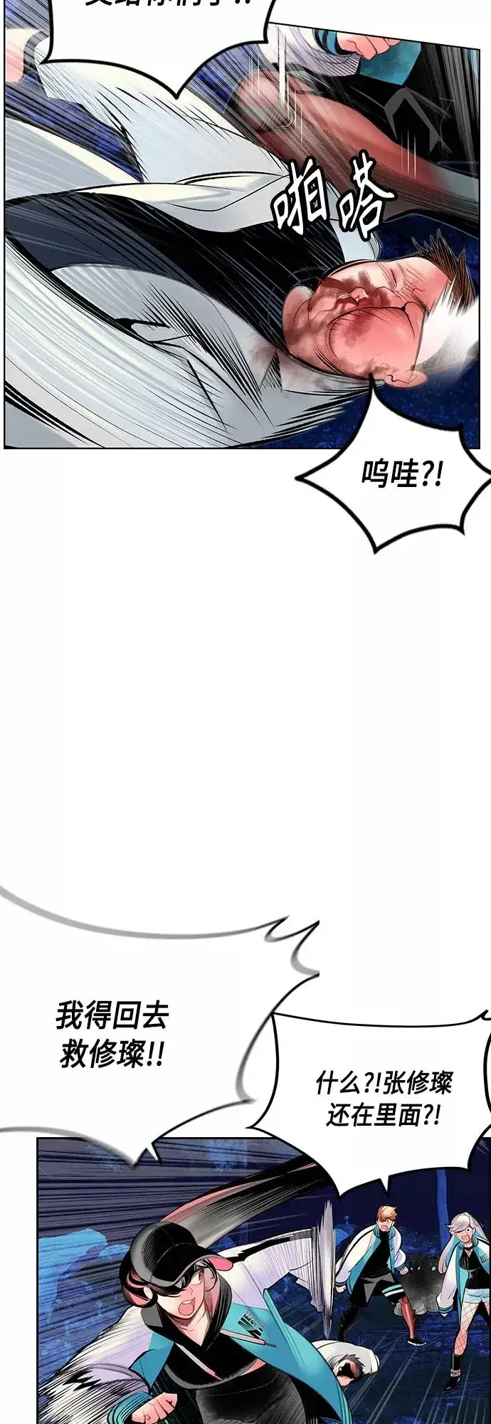 《丛林果汁》第74话图27
