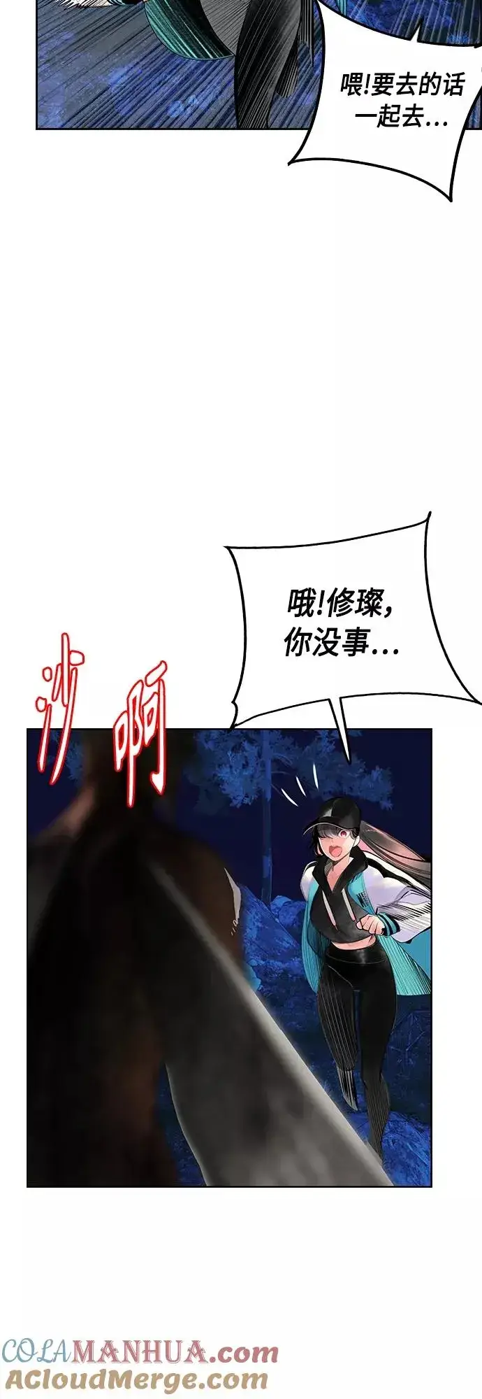 《丛林果汁》第74话图28