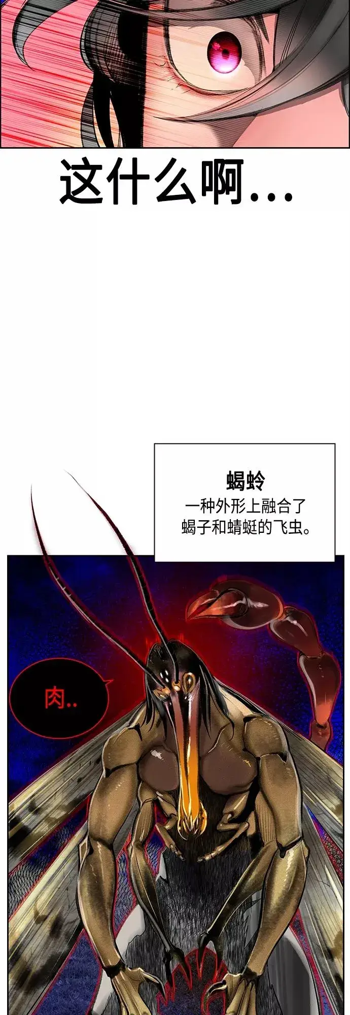 《丛林果汁》第74话图30