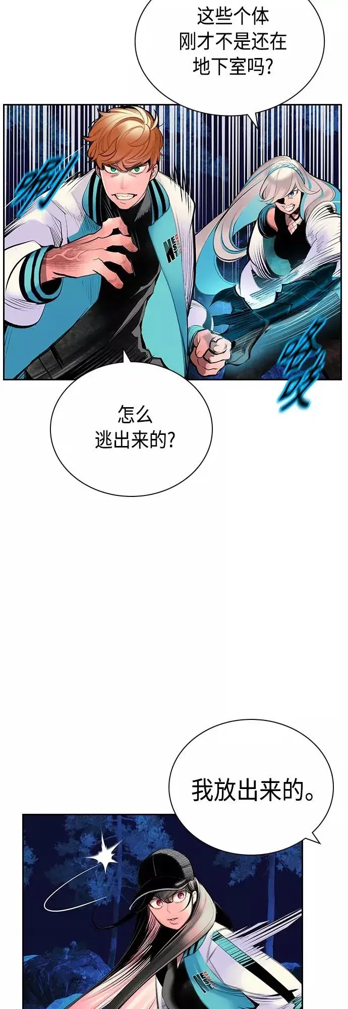 《丛林果汁》第74话图33
