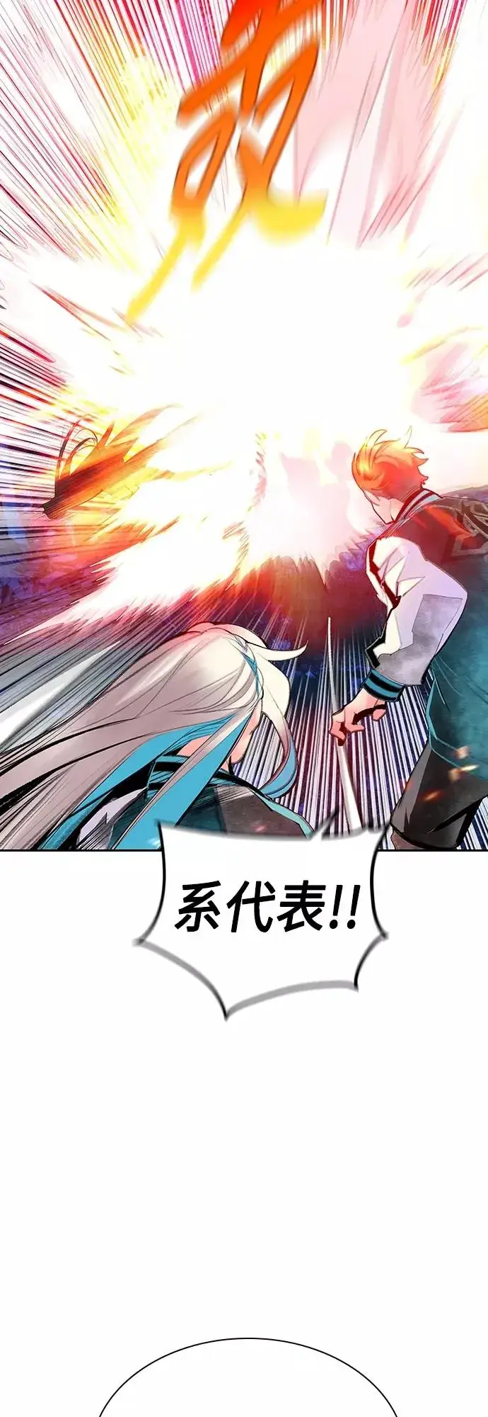 《丛林果汁》第74话图35