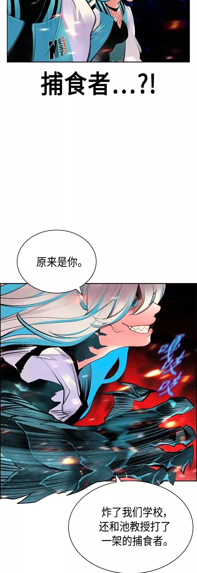 《丛林果汁》第74话图38
